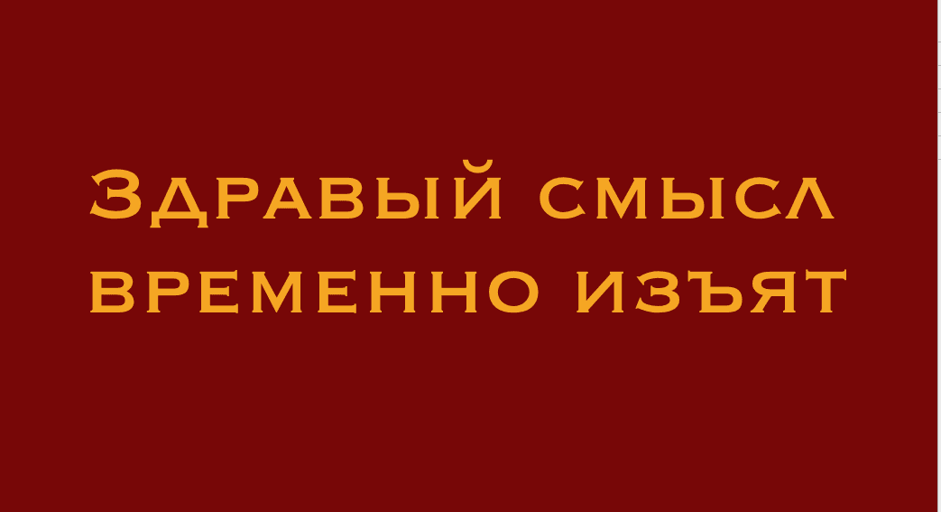 Работать за двоих, получать за одного
