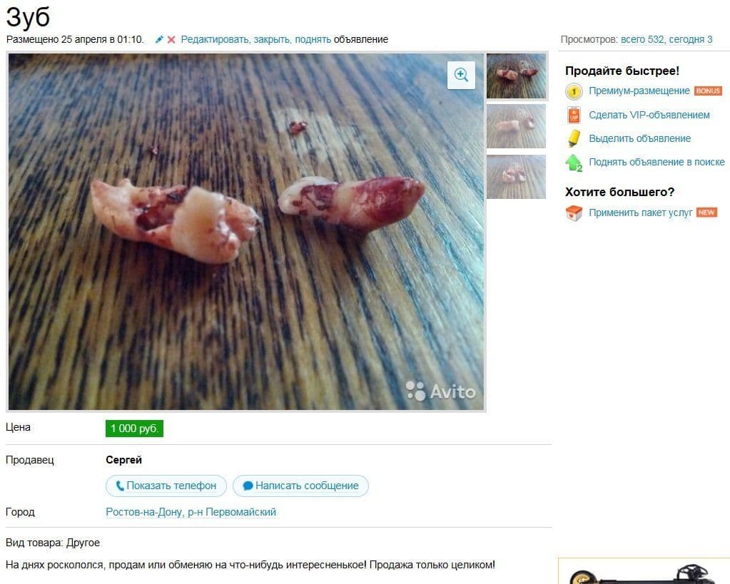 Как я продавала вещи на Авито